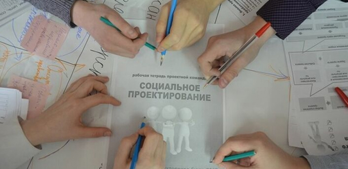 Социальные проекты