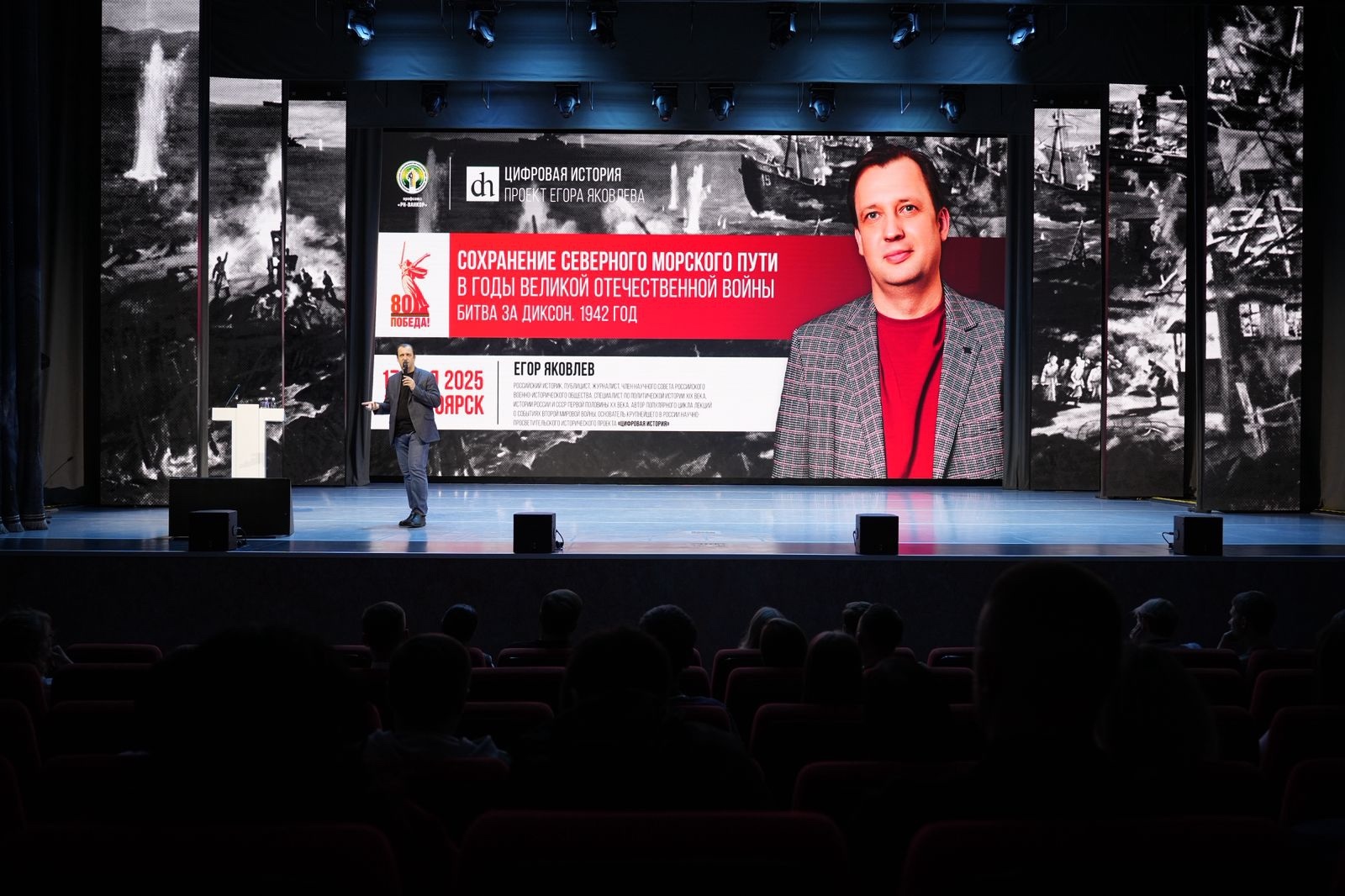 лекция Егора Яковлева для Роснефть-Ванкор, РН-Ванкор