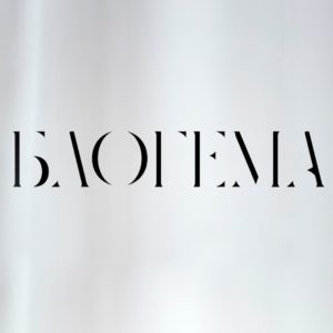 Блогема 2024, Премия Цифровой Истории в номинации Просветитель года