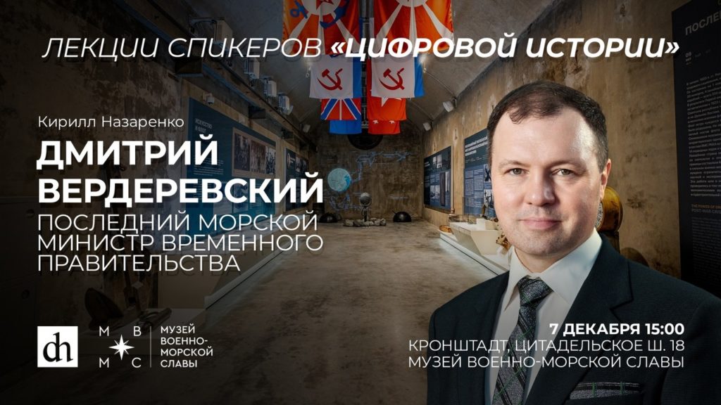 лекции мвмс России