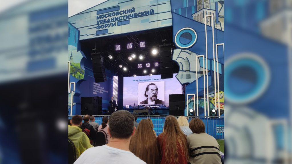 Московский урбанистический форум, выступление Егора Яковлева на площадке Москва и Москвичи